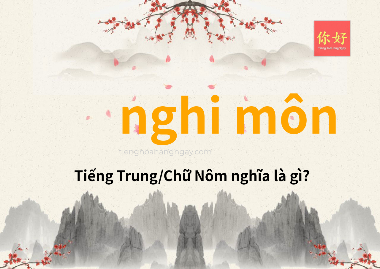 nghi môn tiếng Trung là gì?